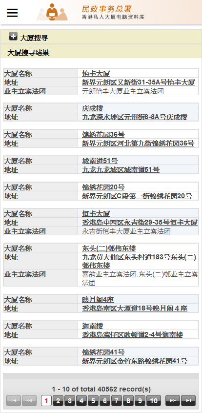 列出所有大厦